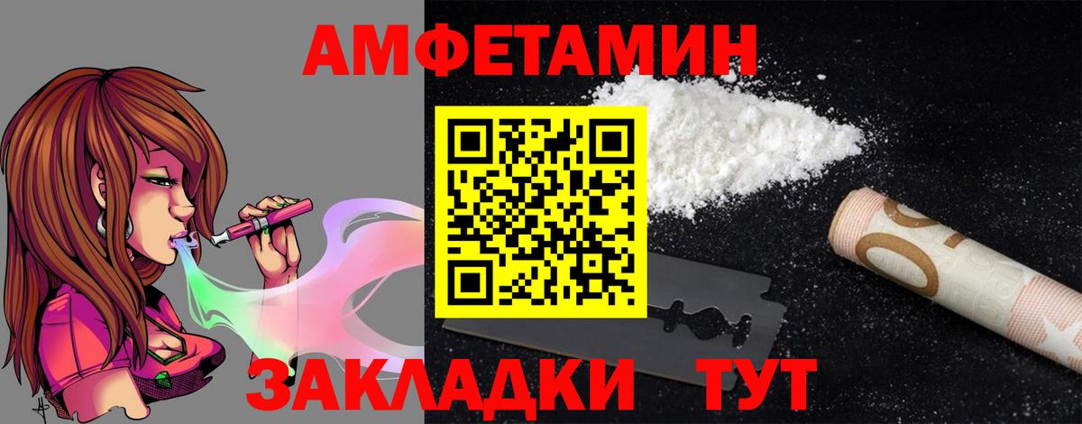 Amphetamine VHQ Партизанск