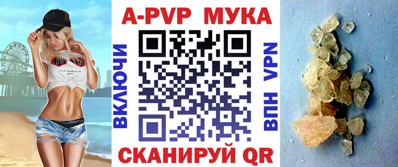 APVP кристаллы  Партизанск 