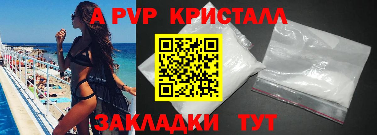 Alpha PVP  Вход с VPN  A PVP СК  Партизанск  APVP СК КРИС 