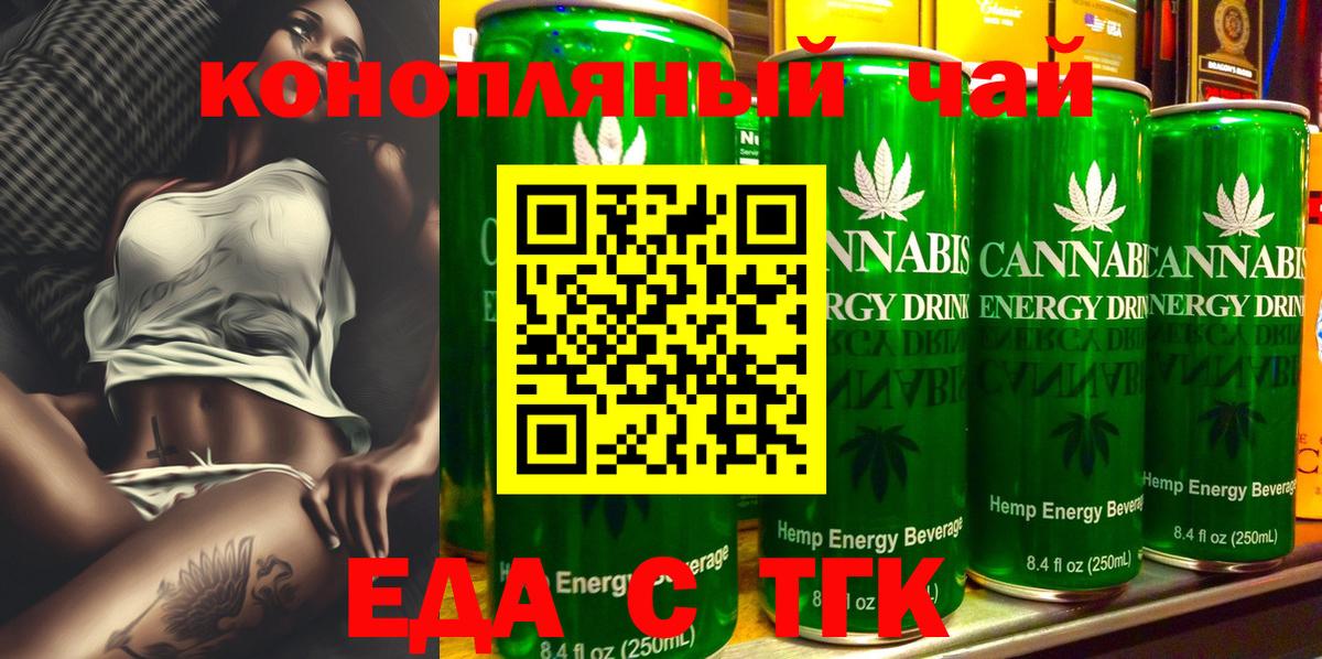 Canna-Cookies марихуана  Вход с VPN  Партизанск 
