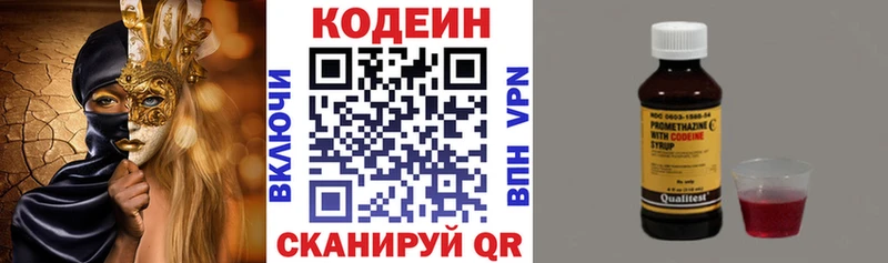 как найти наркотики  Партизанск  Codein напиток Lean (лин) 