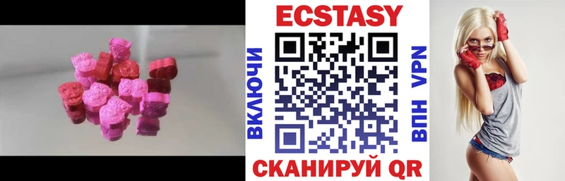Экстази 280 MDMA  Партизанск 