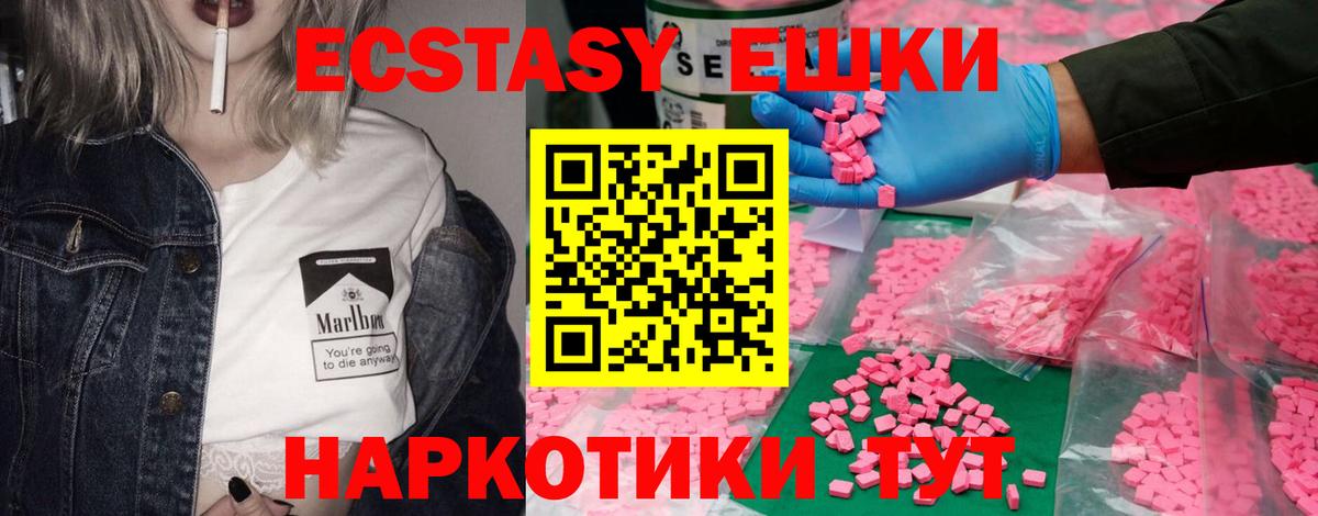 Партизанск  Ecstasy  ЭКСТАЗИ louis Vuitton  Вход с VPN  Экстази Cube 