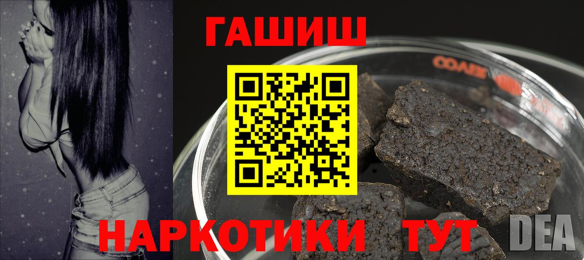 ГАШ  ГАШ Изолятор  Партизанск  Вход с VPN  купить   Гашиш убойный 