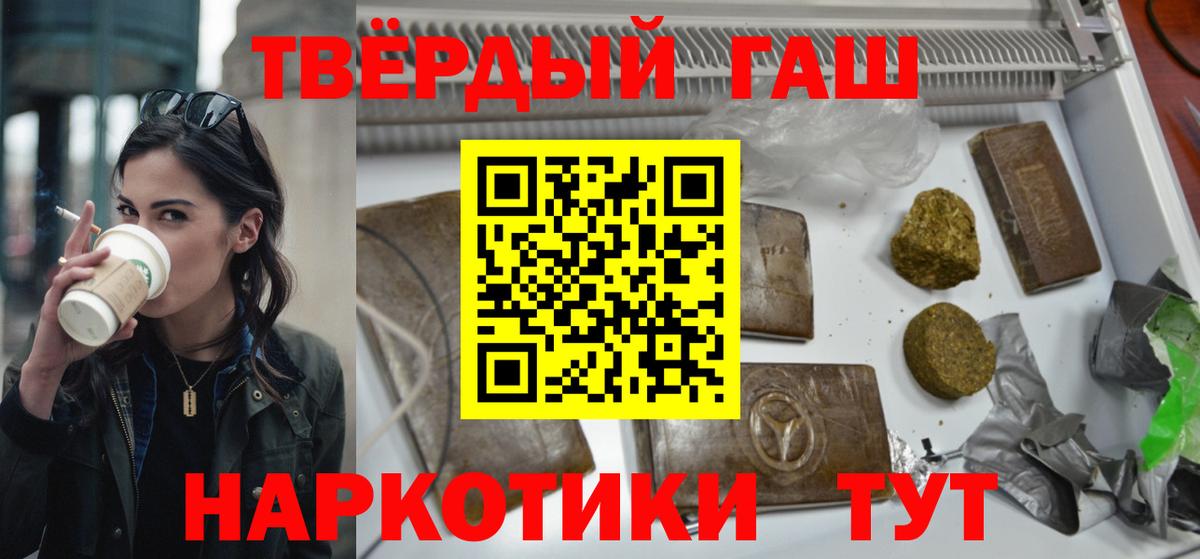 Гашиш ice o lator Партизанск