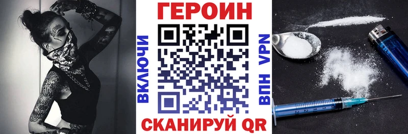Героин Heroin  Партизанск 