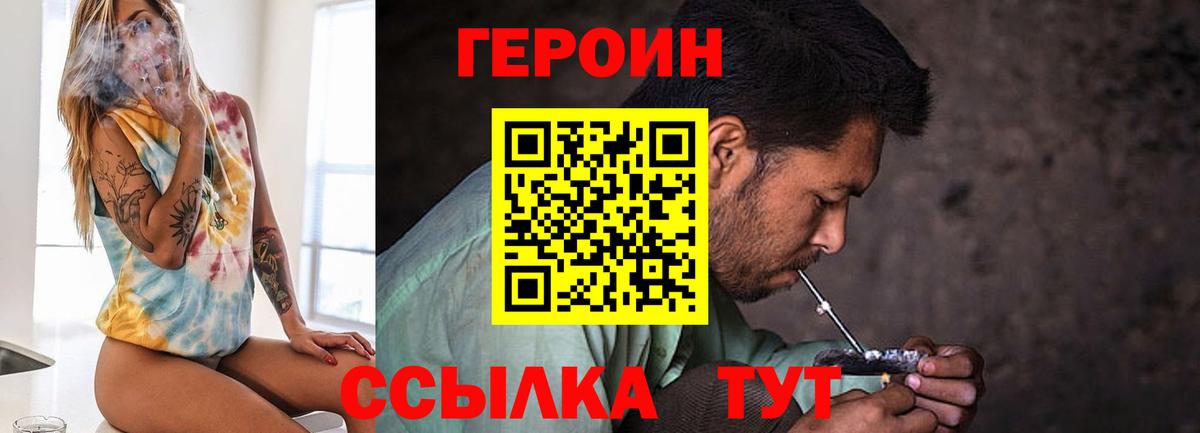 Партизанск  Героин афганец  Вход с VPN 