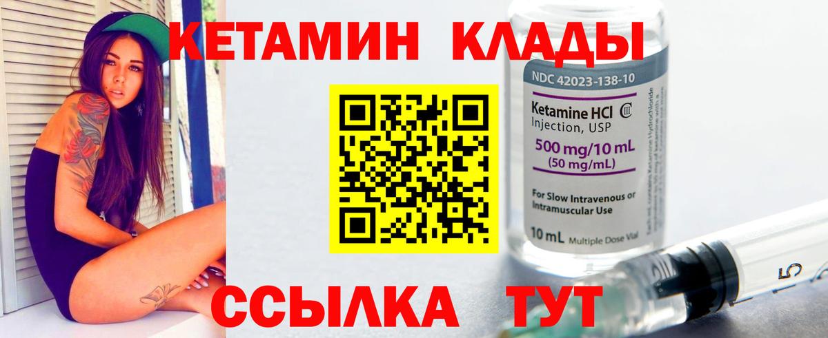 КЕТАМИН ketamine  КЕТАМИН VHQ  Партизанск  Вход с VPN 