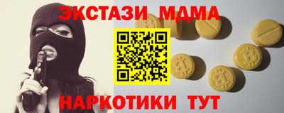 МДМА Новодвинск