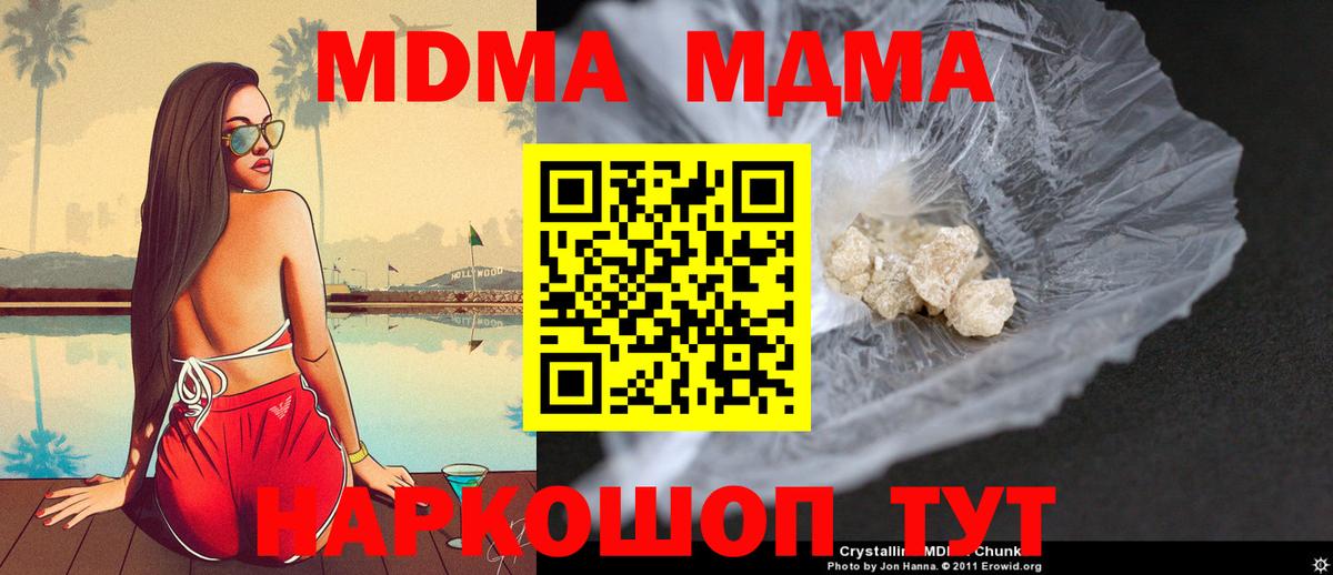 Партизанск  MDMA молли  MDMA кристаллы  Вход с VPN 