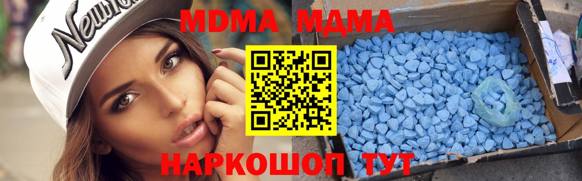 МДМА crystal Партизанск