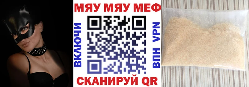 Мефедрон мука  Партизанск 