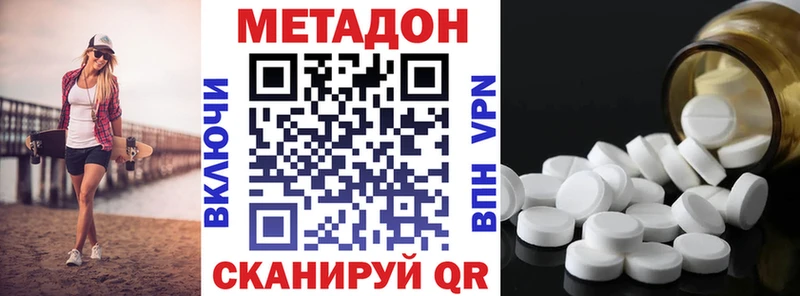 МЕТАДОН белоснежный  купить наркотик  Партизанск 