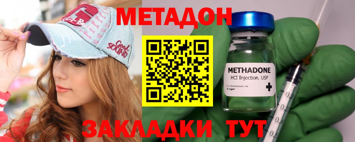 Метадон кристалл  Вход с VPN  Партизанск 