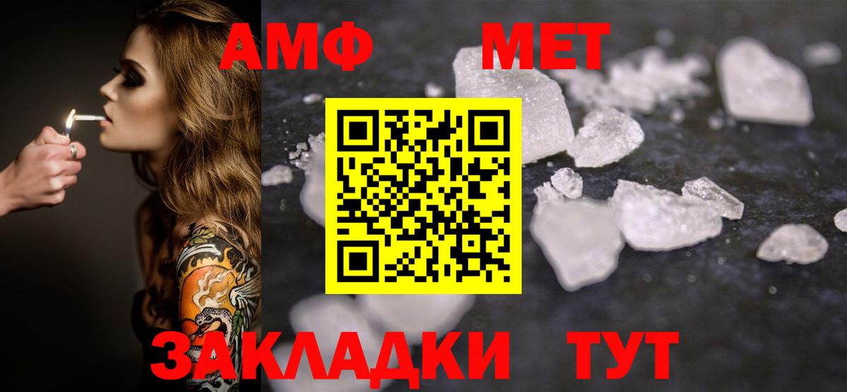 Метамфетамин пудра Партизанск