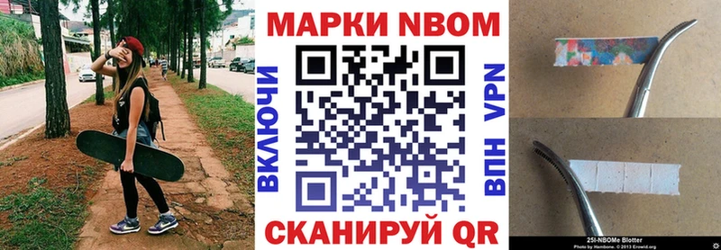 Марки N-bome 1,8мг  купить  цена  Партизанск 