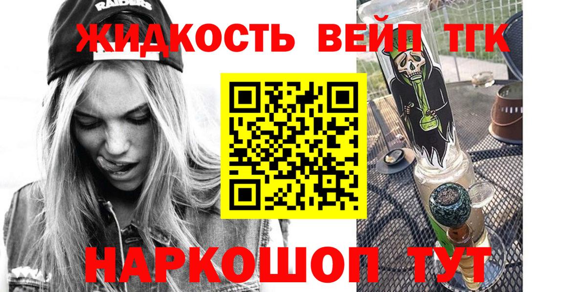 ТГК THC oil Партизанск
