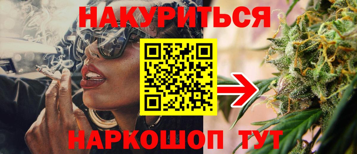Марихуана OG Kush Партизанск